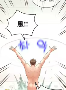 Page 1183 of 草药爱谈 | Herbal Love Story 1-46 - preview thumbnail