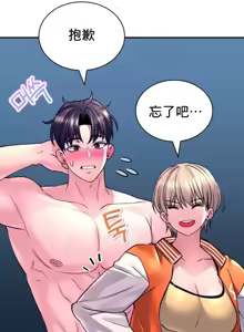 Page 1186 of 草药爱谈 | Herbal Love Story 1-46 - preview thumbnail