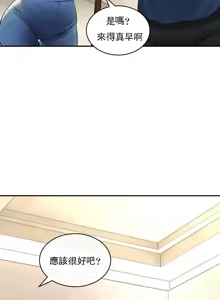 Page 12 of 草药爱谈 | Herbal Love Story 1-46 - preview thumbnail