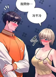 Page 1202 of 草药爱谈 | Herbal Love Story 1-46 - preview thumbnail