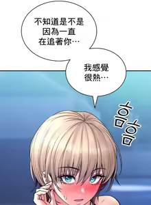 Page 1204 of 草药爱谈 | Herbal Love Story 1-46 - preview thumbnail