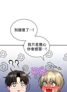 Page 1207 of 草药爱谈 | Herbal Love Story 1-46 - preview thumbnail