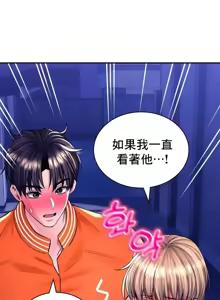 Page 1208 of 草药爱谈 | Herbal Love Story 1-46 - preview thumbnail