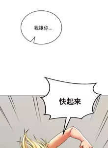 Page 121 of 草药爱谈 | Herbal Love Story 1-46 - preview thumbnail