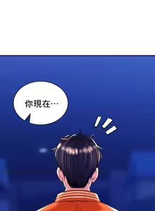 Page 1230 of 草药爱谈 | Herbal Love Story 1-46 - preview thumbnail