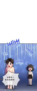 Page 1246 of 草药爱谈 | Herbal Love Story 1-46 - preview thumbnail