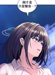 Page 1249 of 草药爱谈 | Herbal Love Story 1-46 - preview thumbnail