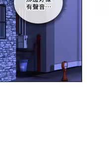 Page 1250 of 草药爱谈 | Herbal Love Story 1-46 - preview thumbnail
