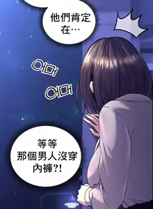 Page 1254 of 草药爱谈 | Herbal Love Story 1-46 - preview thumbnail