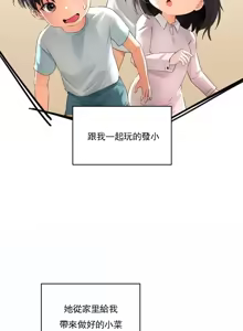 Page 126 of 草药爱谈 | Herbal Love Story 1-46 - preview thumbnail