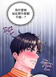Page 1262 of 草药爱谈 | Herbal Love Story 1-46 - preview thumbnail