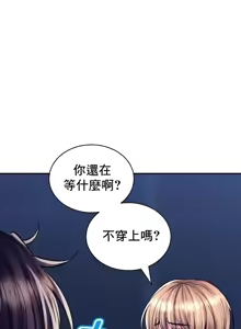 Page 1264 of 草药爱谈 | Herbal Love Story 1-46 - preview thumbnail