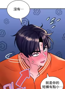 Page 1272 of 草药爱谈 | Herbal Love Story 1-46 - preview thumbnail