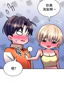Page 1274 of 草药爱谈 | Herbal Love Story 1-46 - preview thumbnail