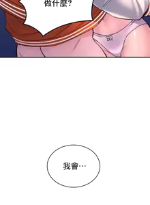 Page 1275 of 草药爱谈 | Herbal Love Story 1-46 - preview thumbnail