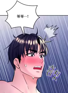 Page 1277 of 草药爱谈 | Herbal Love Story 1-46 - preview thumbnail