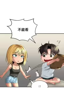 Page 128 of 草药爱谈 | Herbal Love Story 1-46 - preview thumbnail