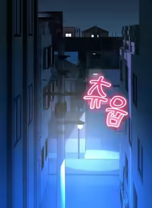 Page 1293 of 草药爱谈 | Herbal Love Story 1-46 - preview thumbnail