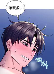 Page 1298 of 草药爱谈 | Herbal Love Story 1-46 - preview thumbnail