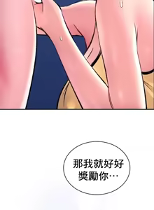 Page 1299 of 草药爱谈 | Herbal Love Story 1-46 - preview thumbnail