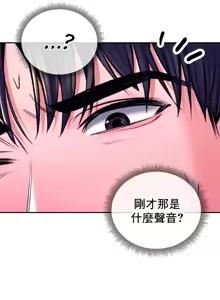 Page 1303 of 草药爱谈 | Herbal Love Story 1-46 - preview thumbnail