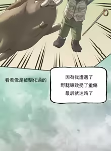 Page 133 of 草药爱谈 | Herbal Love Story 1-46 - preview thumbnail