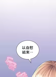 Page 1331 of 草药爱谈 | Herbal Love Story 1-46 - preview thumbnail