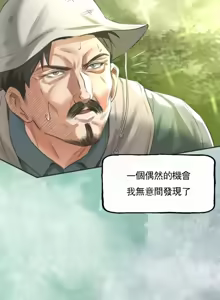 Page 134 of 草药爱谈 | Herbal Love Story 1-46 - preview thumbnail