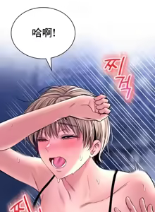 Page 1341 of 草药爱谈 | Herbal Love Story 1-46 - preview thumbnail
