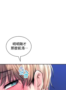 Page 1345 of 草药爱谈 | Herbal Love Story 1-46 - preview thumbnail