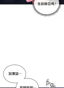 Page 1346 of 草药爱谈 | Herbal Love Story 1-46 - preview thumbnail