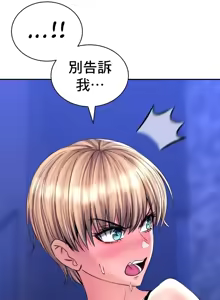Page 1350 of 草药爱谈 | Herbal Love Story 1-46 - preview thumbnail