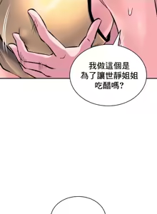 Page 1366 of 草药爱谈 | Herbal Love Story 1-46 - preview thumbnail