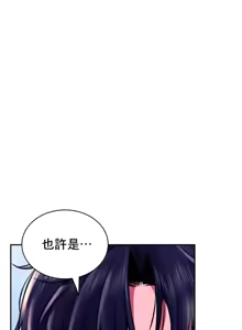 Page 1369 of 草药爱谈 | Herbal Love Story 1-46 - preview thumbnail