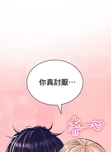 Page 1370 of 草药爱谈 | Herbal Love Story 1-46 - preview thumbnail