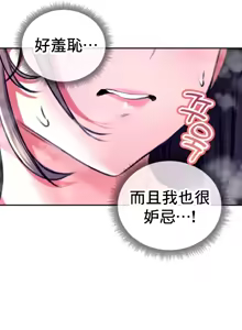 Page 1373 of 草药爱谈 | Herbal Love Story 1-46 - preview thumbnail