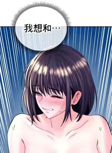 Page 1375 of 草药爱谈 | Herbal Love Story 1-46 - preview thumbnail