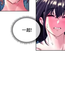Page 1378 of 草药爱谈 | Herbal Love Story 1-46 - preview thumbnail