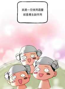Page 138 of 草药爱谈 | Herbal Love Story 1-46 - preview thumbnail