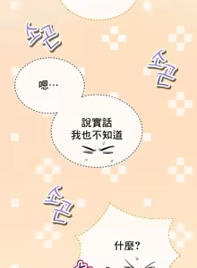 Page 1395 of 草药爱谈 | Herbal Love Story 1-46 - preview thumbnail