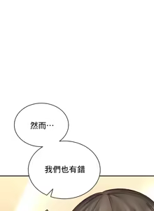 Page 1398 of 草药爱谈 | Herbal Love Story 1-46 - preview thumbnail