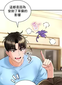 Page 1400 of 草药爱谈 | Herbal Love Story 1-46 - preview thumbnail