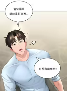 Page 140 of 草药爱谈 | Herbal Love Story 1-46 - preview thumbnail