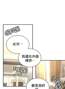 Page 1402 of 草药爱谈 | Herbal Love Story 1-46 - preview thumbnail