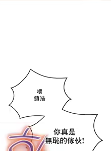 Page 1408 of 草药爱谈 | Herbal Love Story 1-46 - preview thumbnail