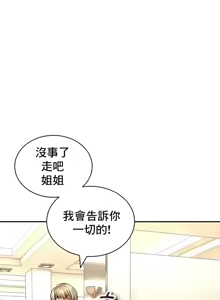 Page 1409 of 草药爱谈 | Herbal Love Story 1-46 - preview thumbnail