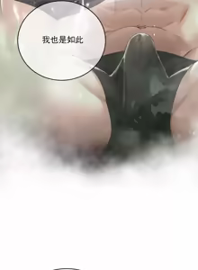 Page 141 of 草药爱谈 | Herbal Love Story 1-46 - preview thumbnail