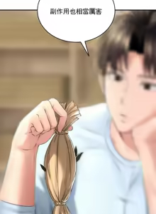 Page 142 of 草药爱谈 | Herbal Love Story 1-46 - preview thumbnail