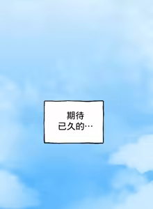 Page 1429 of 草药爱谈 | Herbal Love Story 1-46 - preview thumbnail