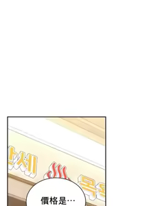 Page 1430 of 草药爱谈 | Herbal Love Story 1-46 - preview thumbnail